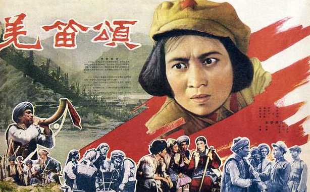 羌笛颂