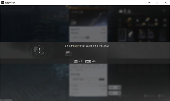 物品道具