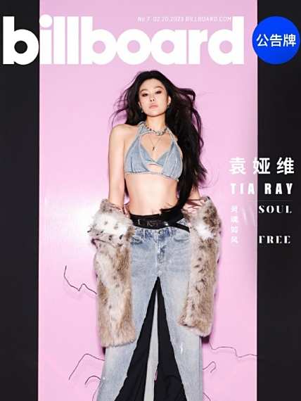 <p>Billboard