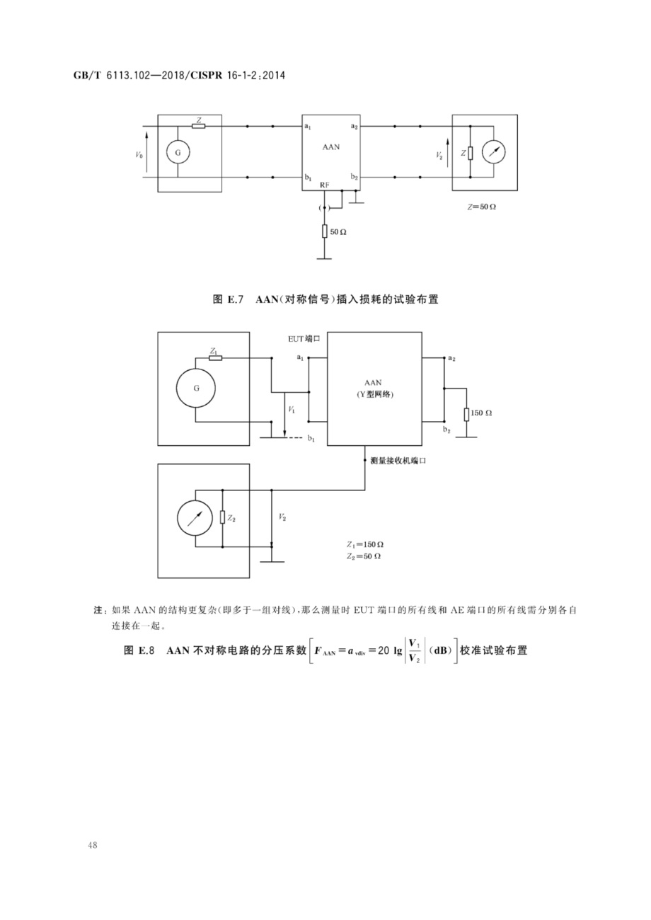 102-2018)是2019年2月1日实施的一项 a target="_blank" href="/ite