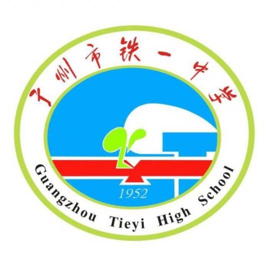 广州市铁一中学_百度百科
