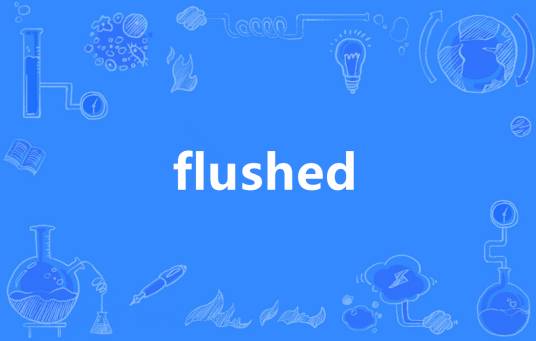 Flushed（英语单词）_百度百科