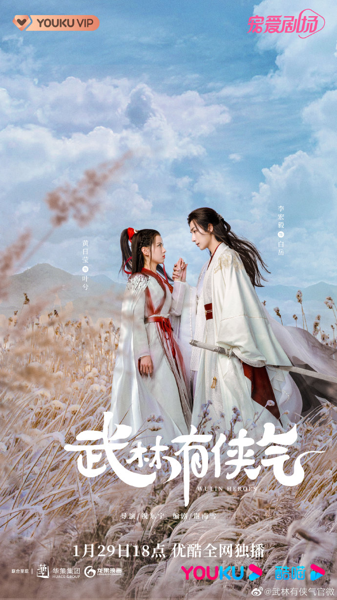 lemmaid="8766964">祝东宁执导,谢南雪担任编剧,<