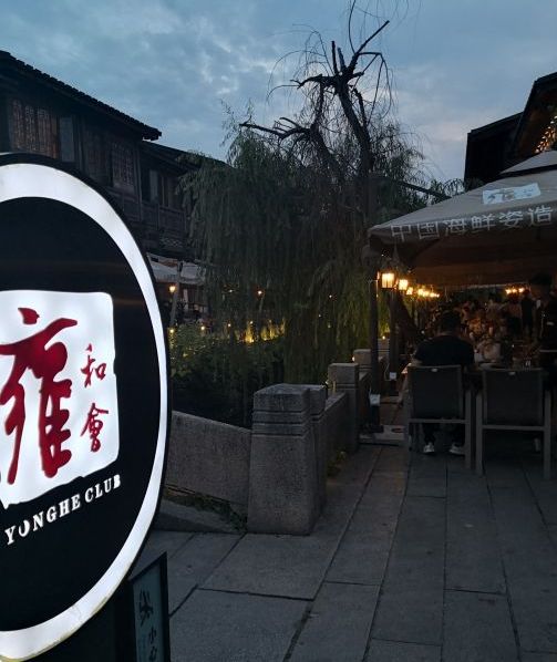  p>雍和会餐厅是一家餐馆,位于福州市,人均消费价格为229元,营业时间