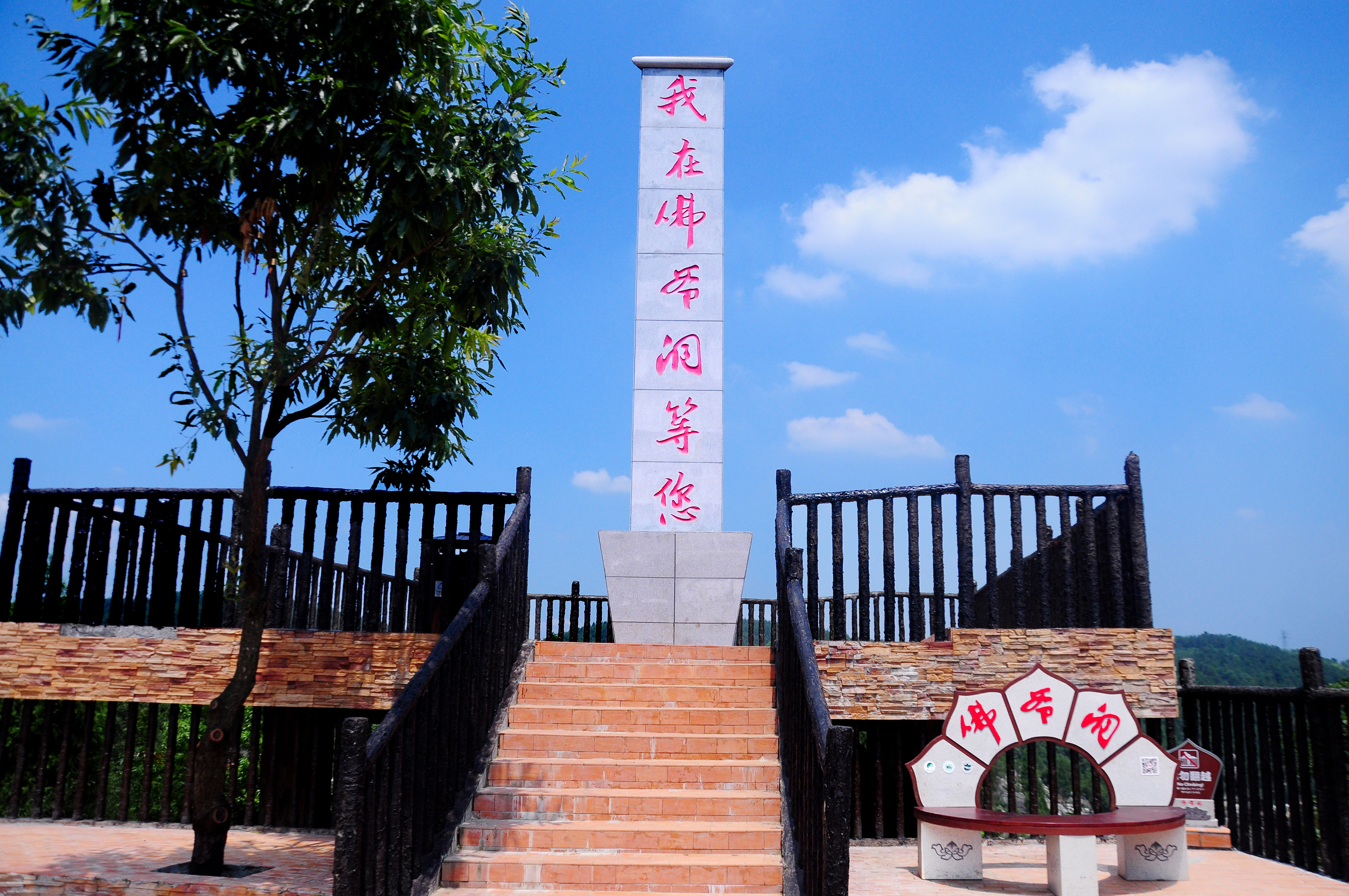 佛爷洞景区