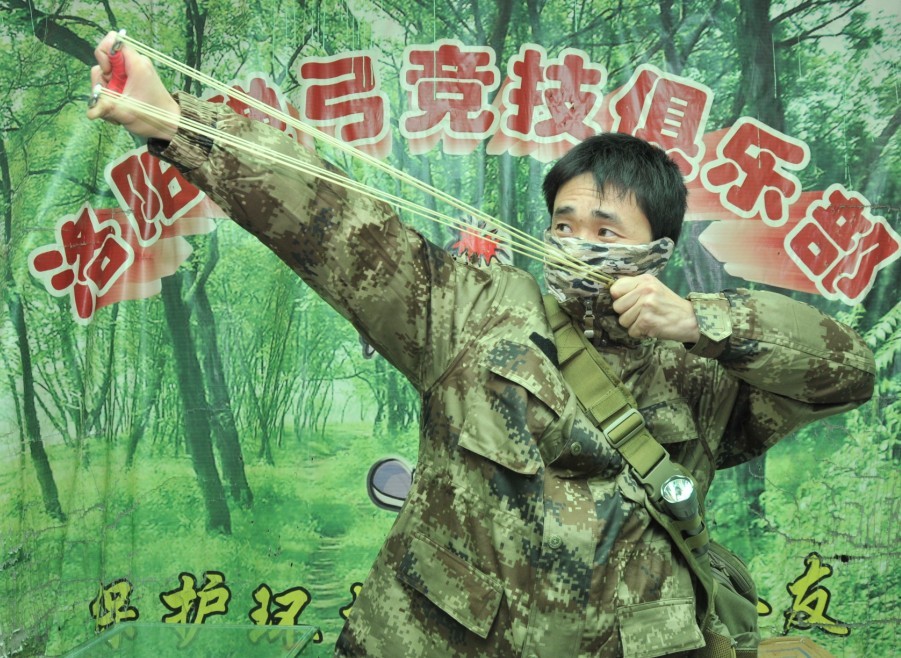 洛阳弹弓竞技俱乐部