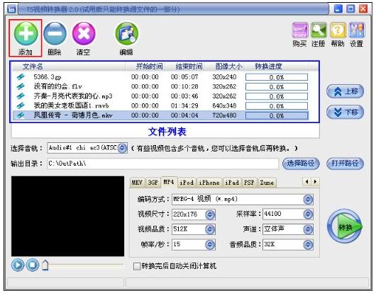 器是最专业并且易于使用的高清视频转换软件,它支持将ts转avi,ts转mp4