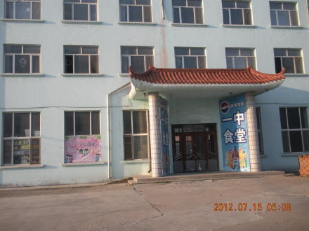 尚志市尚志中学