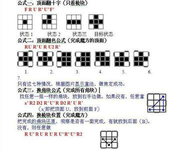 href="/item/魔方/5275" data-lemmaid="5275">魔方 /a>的还原方法,由
