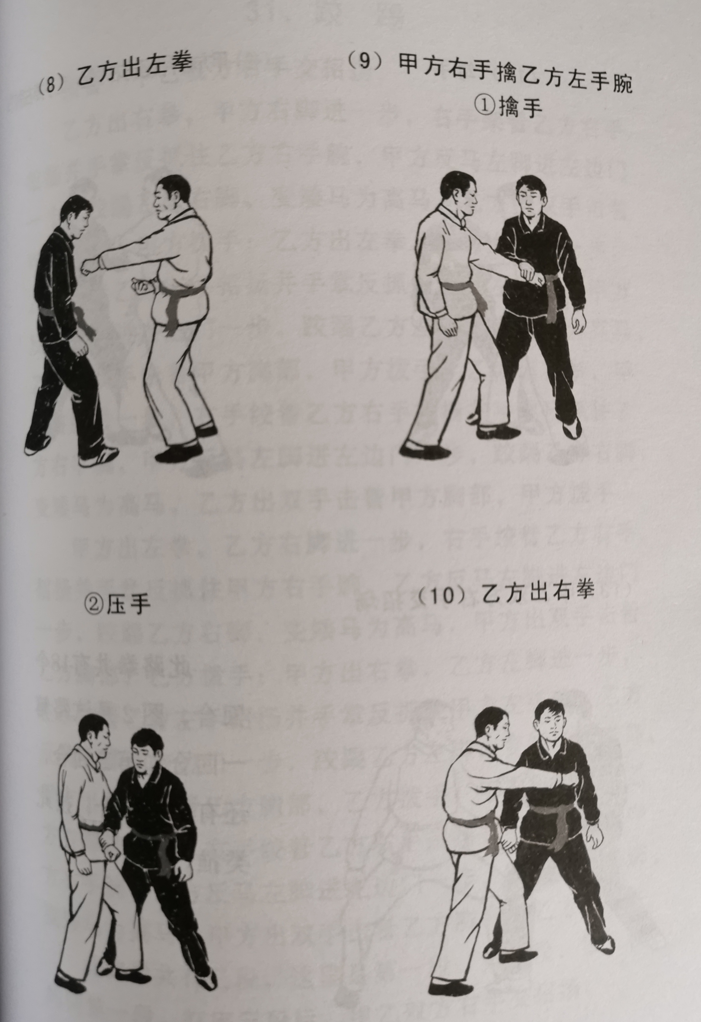  p>平阳白鹤拳,是 a href="#" data-lemmaid="