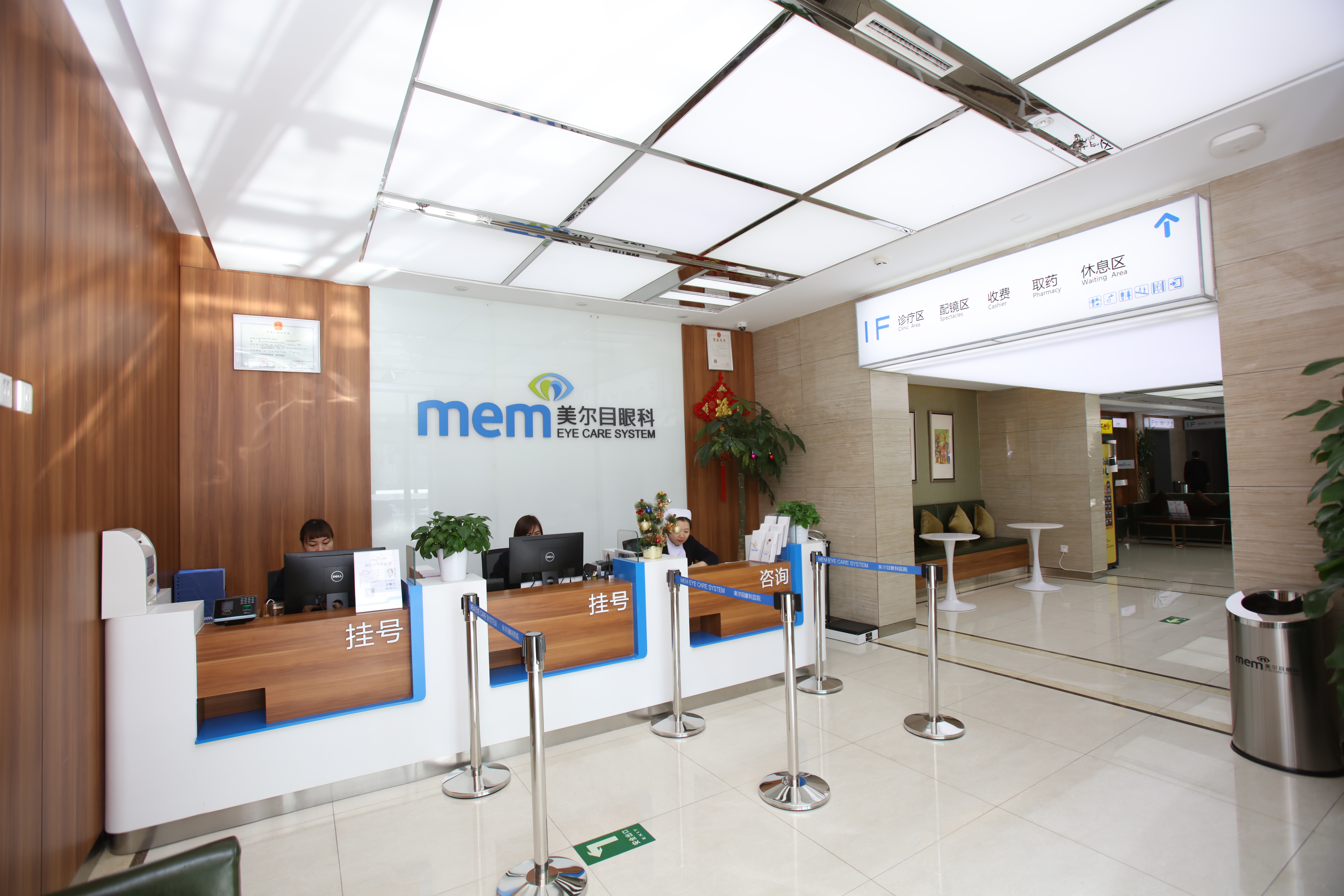 北京美尔目第二眼科医院