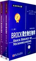 Brock微生物生物学_百度百科