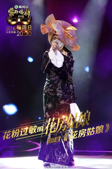 蒙面歌王第二季