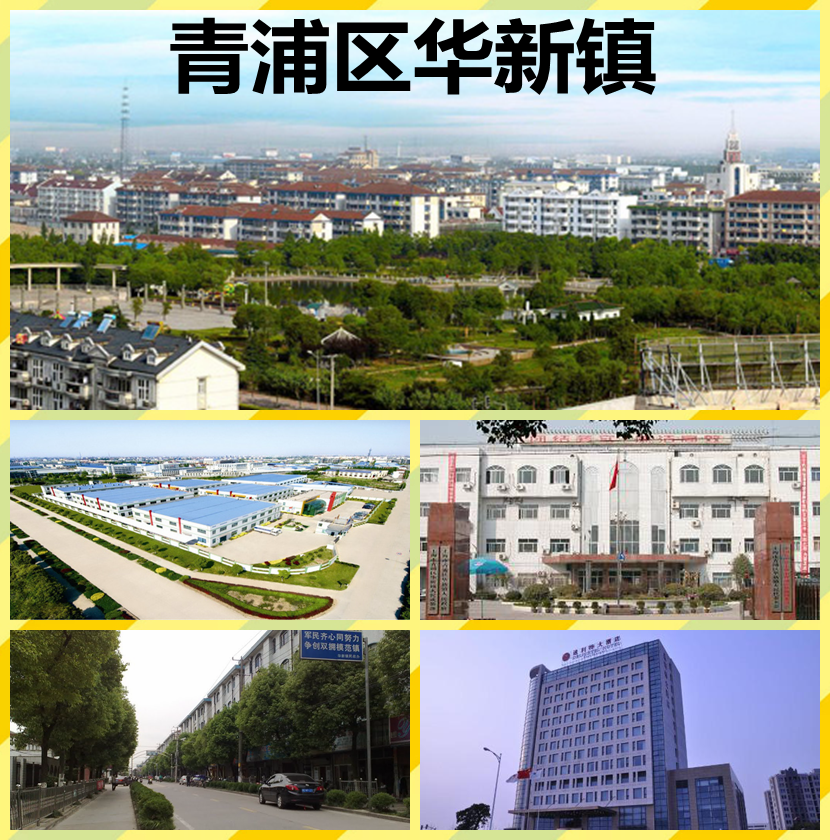 p>华新镇,隶属上海市 a target="_blank" href="/item/青浦区