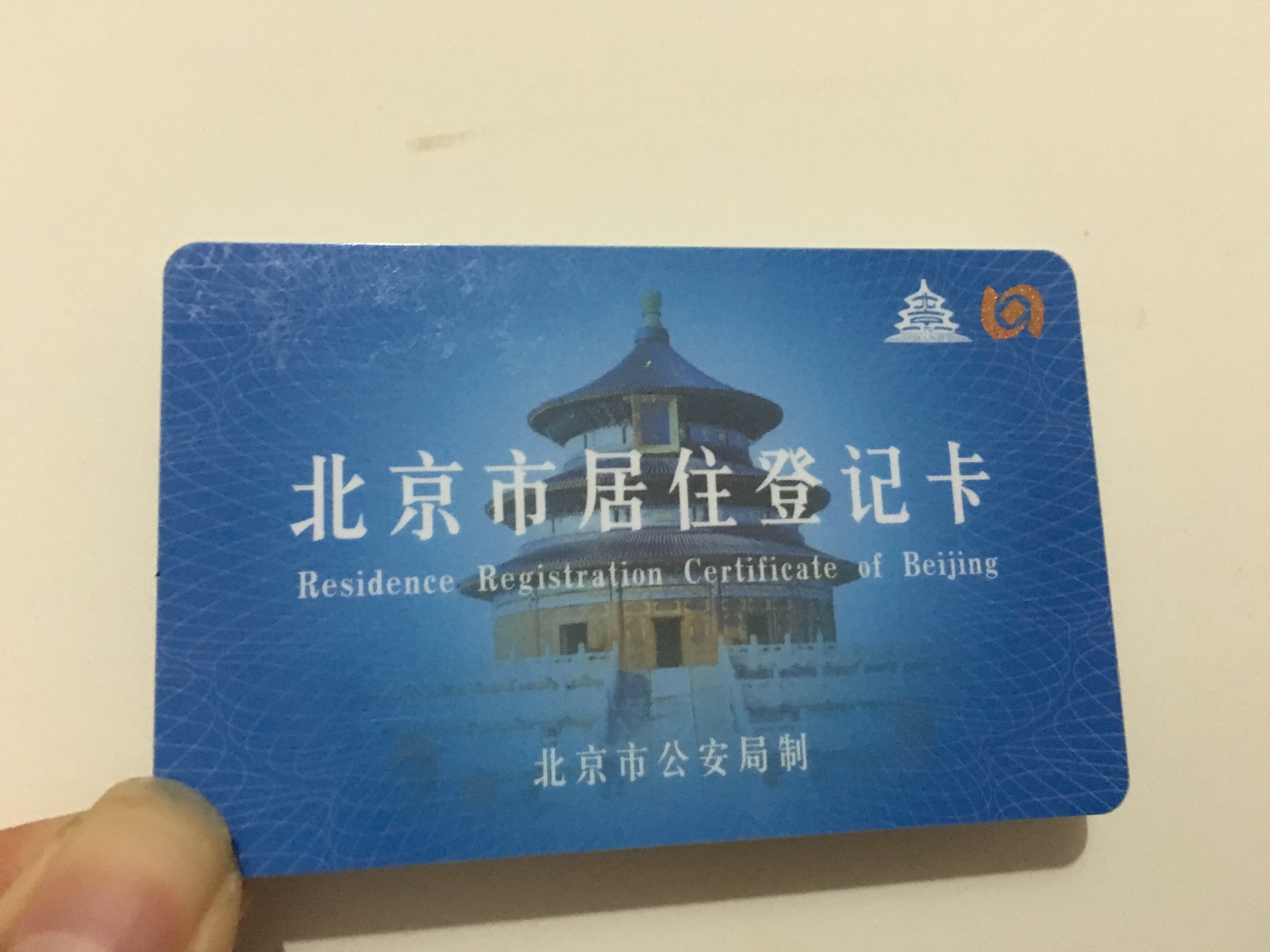 target="_blank" href="/item/北京市居住登记卡/20212570" data