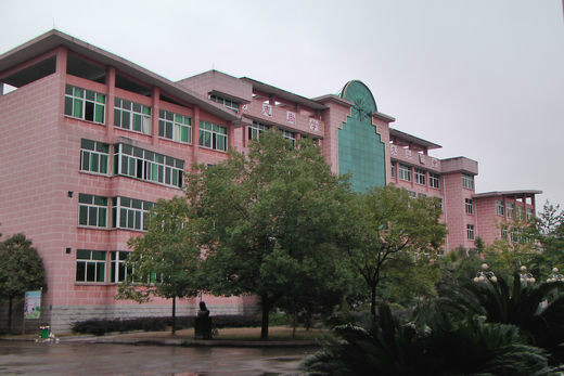 麻阳苗族自治县第一中学