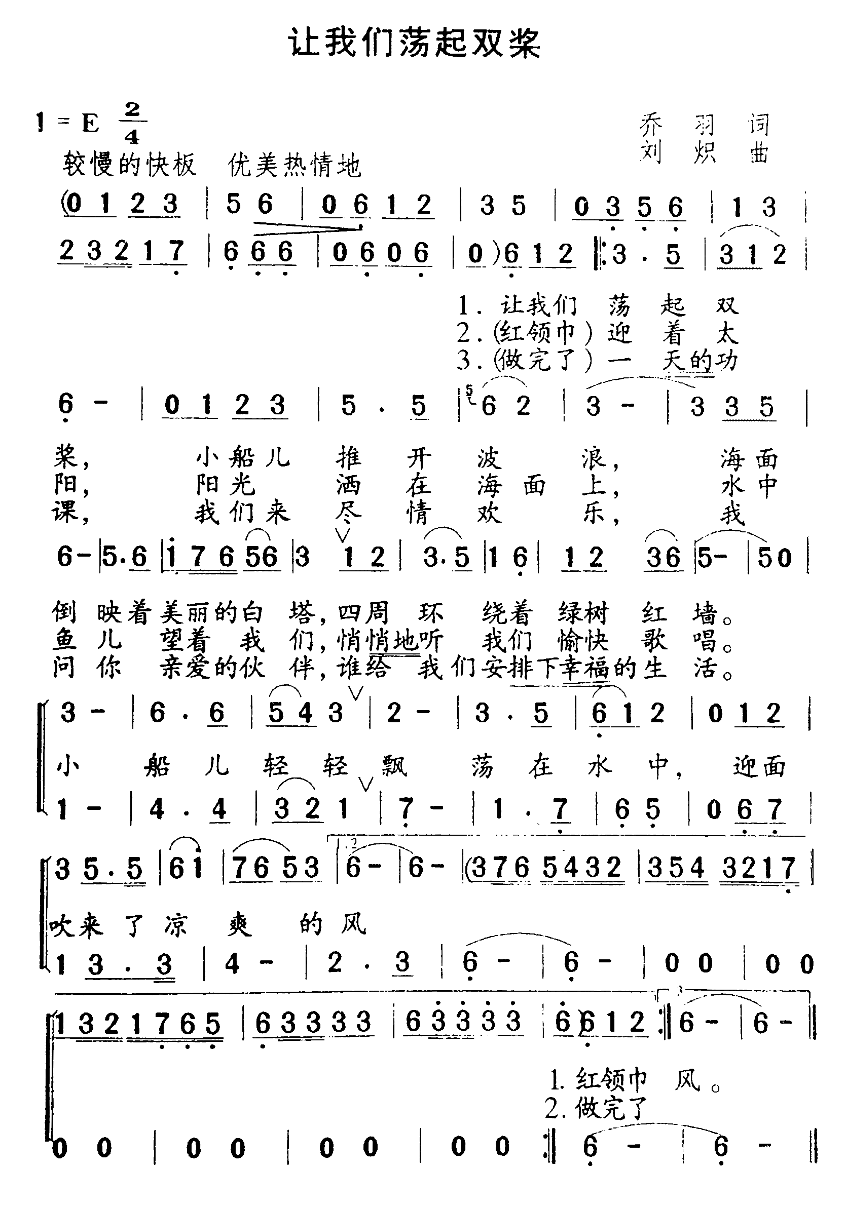 双截棍歌曲(双截棍歌曲完整版)