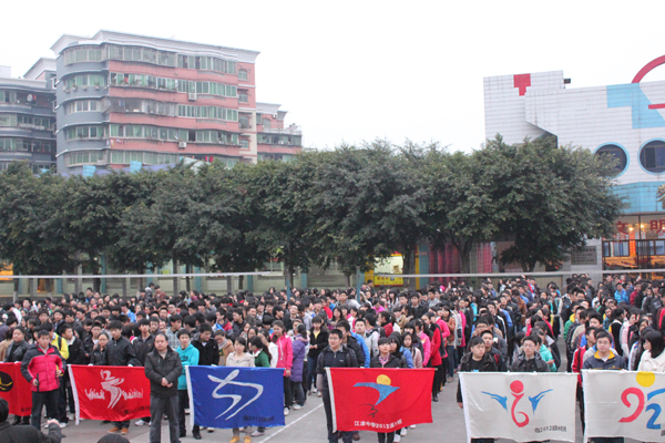 重庆市江津中学校