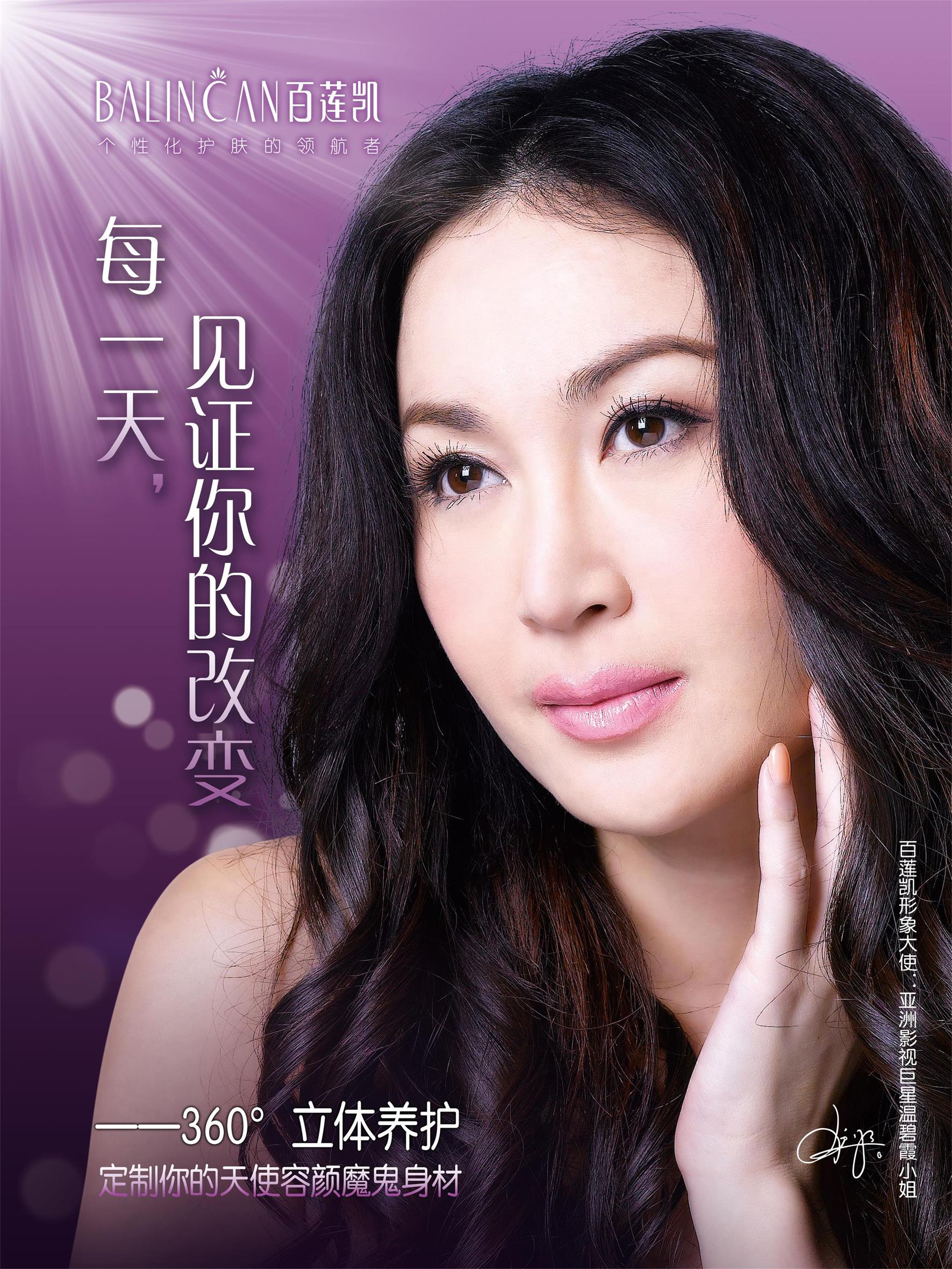  p>百莲凯是一家护肤品公司,美国上市企业,股票代码bcnn,是最早在中国