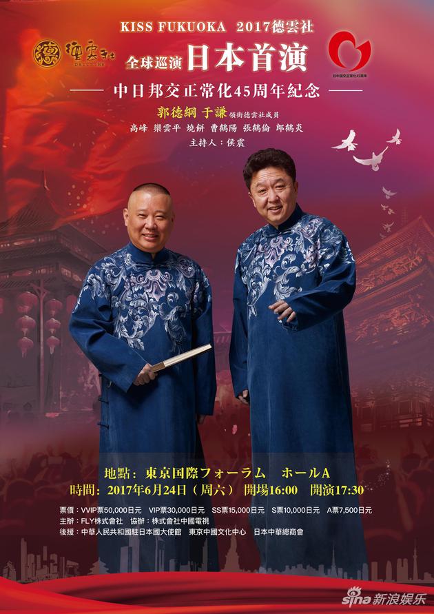  p>郭德纲,男,1973年1月18日出生于天津市,相声演员,曲艺演员,电影