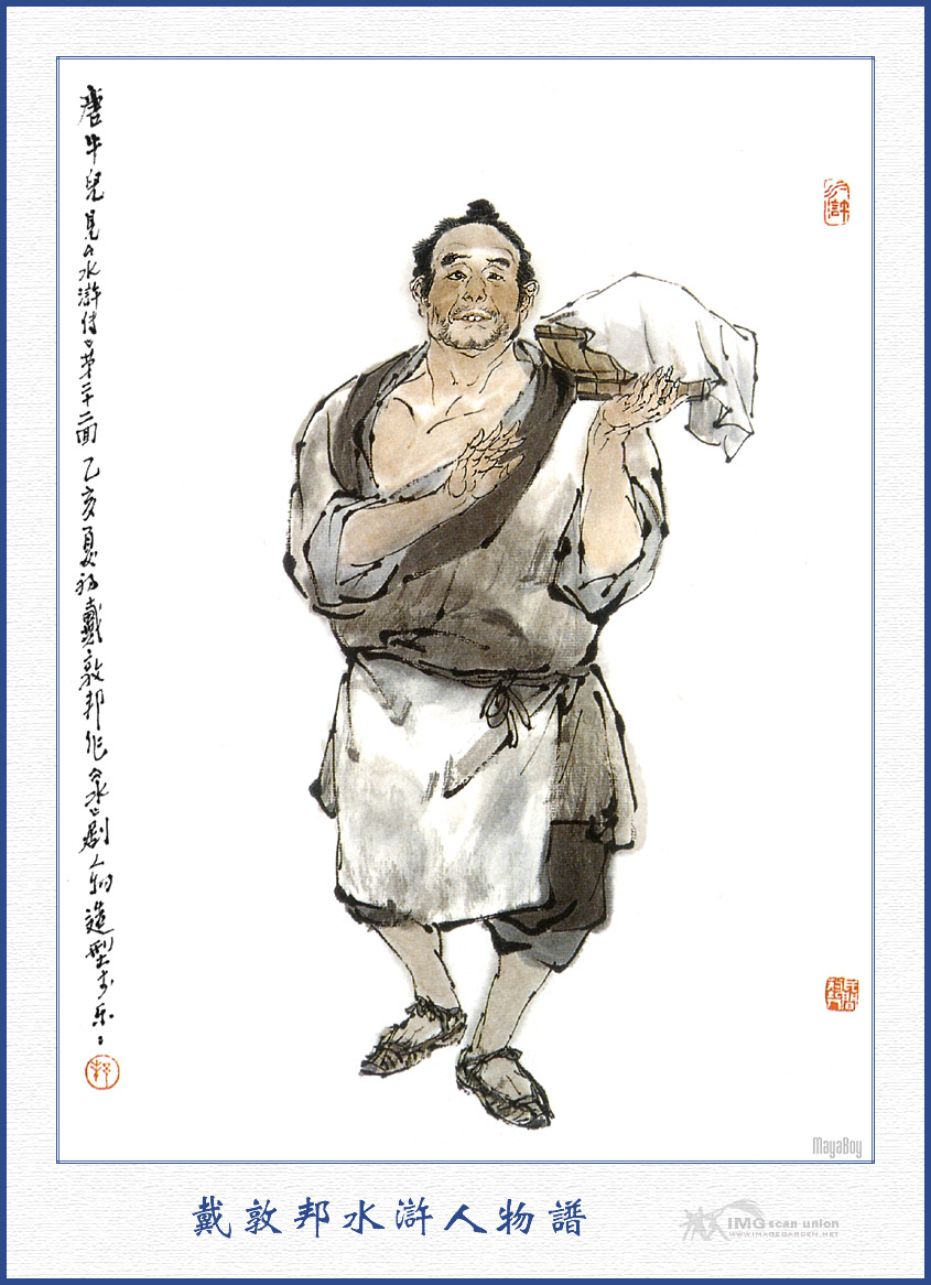虔婆醉打唐牛儿