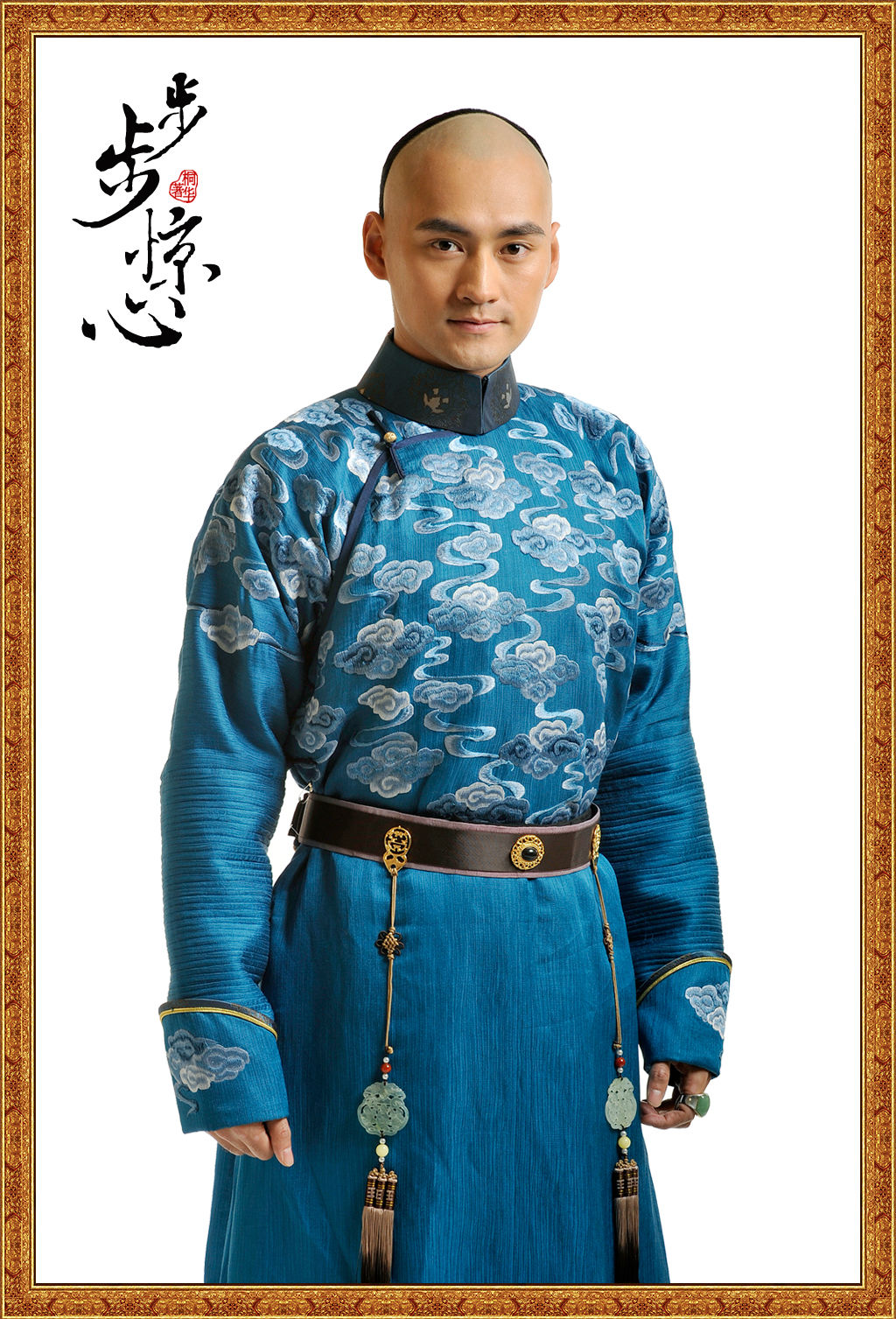 爱新觉罗&#8226;胤祥