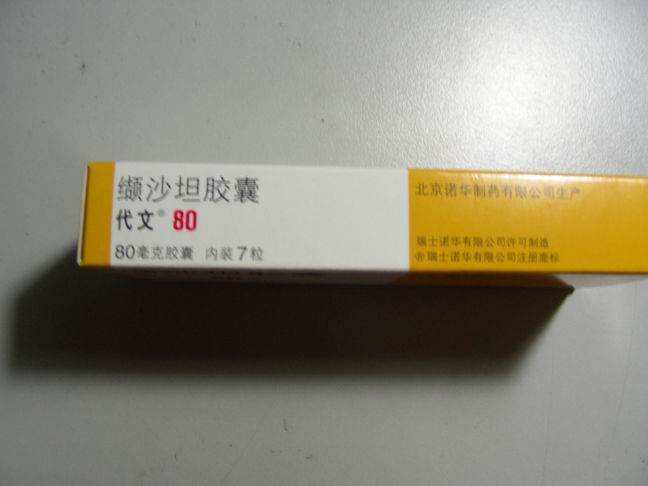  p>缬沙坦是一款血管紧张素ii受体拮抗剂抗高血压类药物,该药物是起到