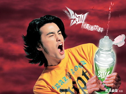 农夫山泉