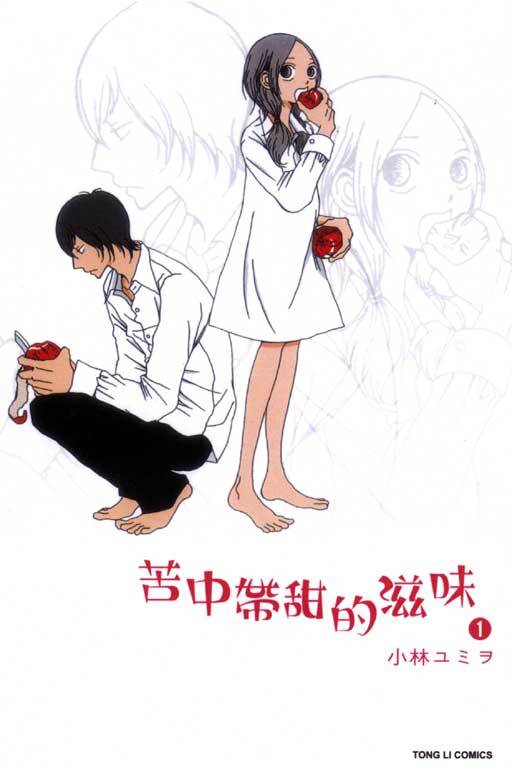 苦中带甜的滋味