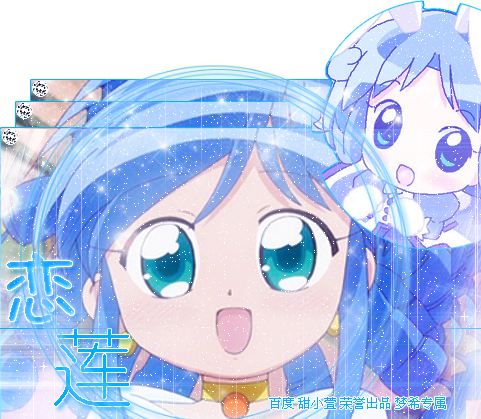  p>莲音是日本动画片《 a target="_blank" href="/item/双子星公主