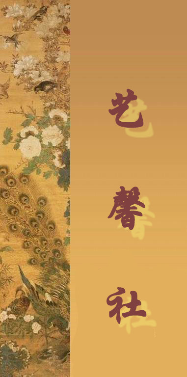 以及多位资深老先生的指点和支持,同时邀请了杨威,何德利,郭德泉, a