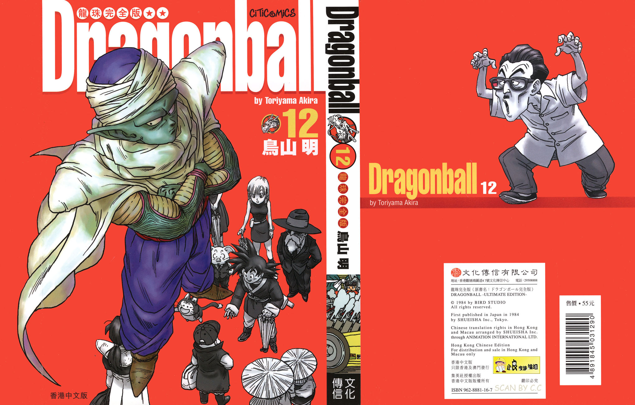  p>《龙珠》是日本漫画家 a target="_blank" href="/item/鸟山明