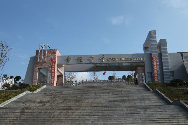  p>重庆市奉节县幸福中学新校区位于新县城南岸的 a target="_blank"