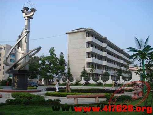 新化县第五中学