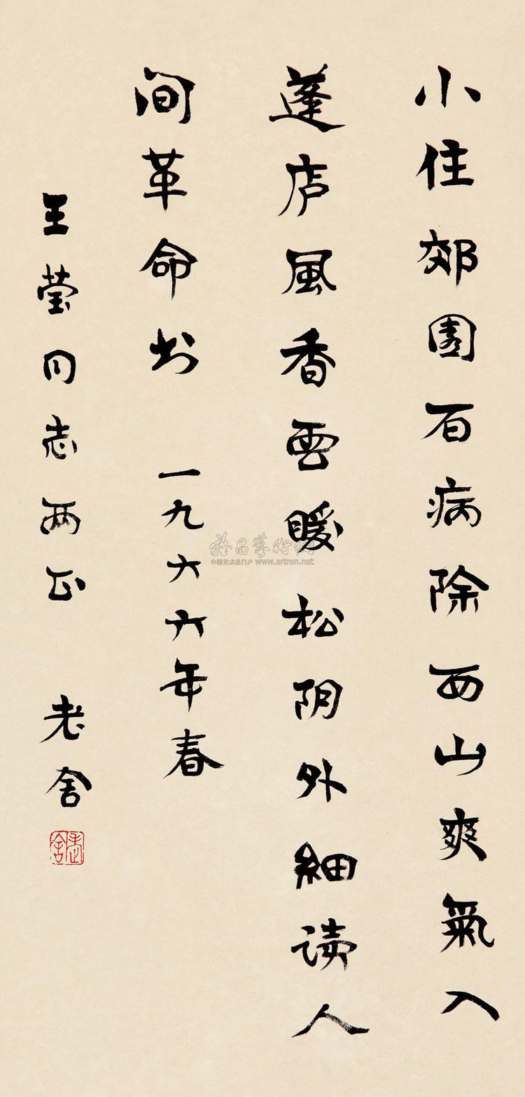 老舍