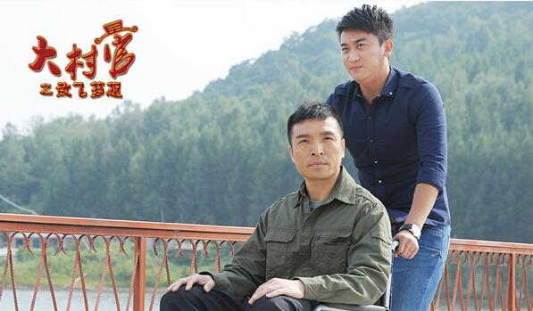 的当代农村喜剧,由 a target="_blank" href="/item/刘流/3690267"