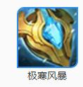 极寒风暴
