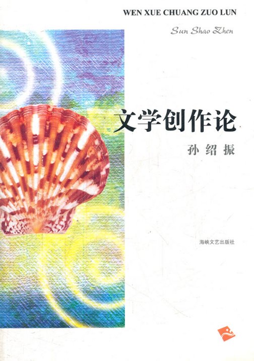 文学创作_百度百科