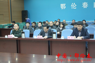 鄂伦春自治旗森林防火条例