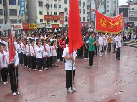 安陆市府城德安初级中学