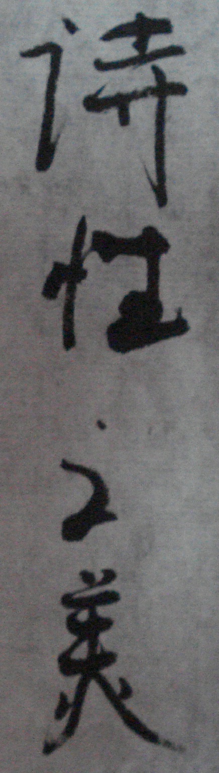  p>简墨,本名陈剑霞.