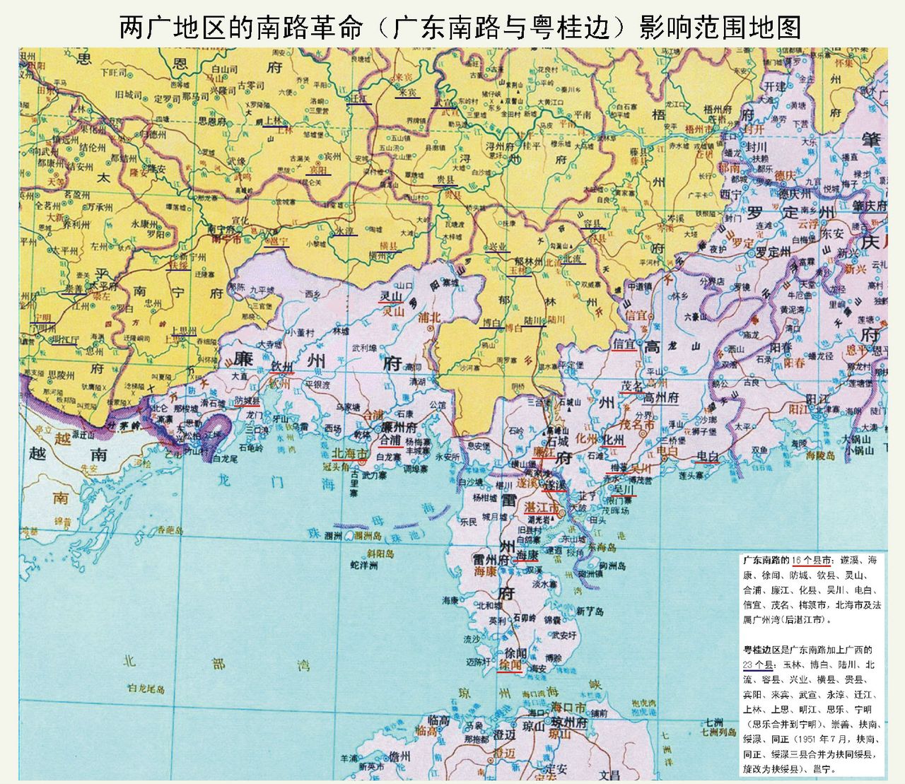 省农民运动著名领袖黄学增烈士从20世纪20年代在广东雷州半岛开始发起