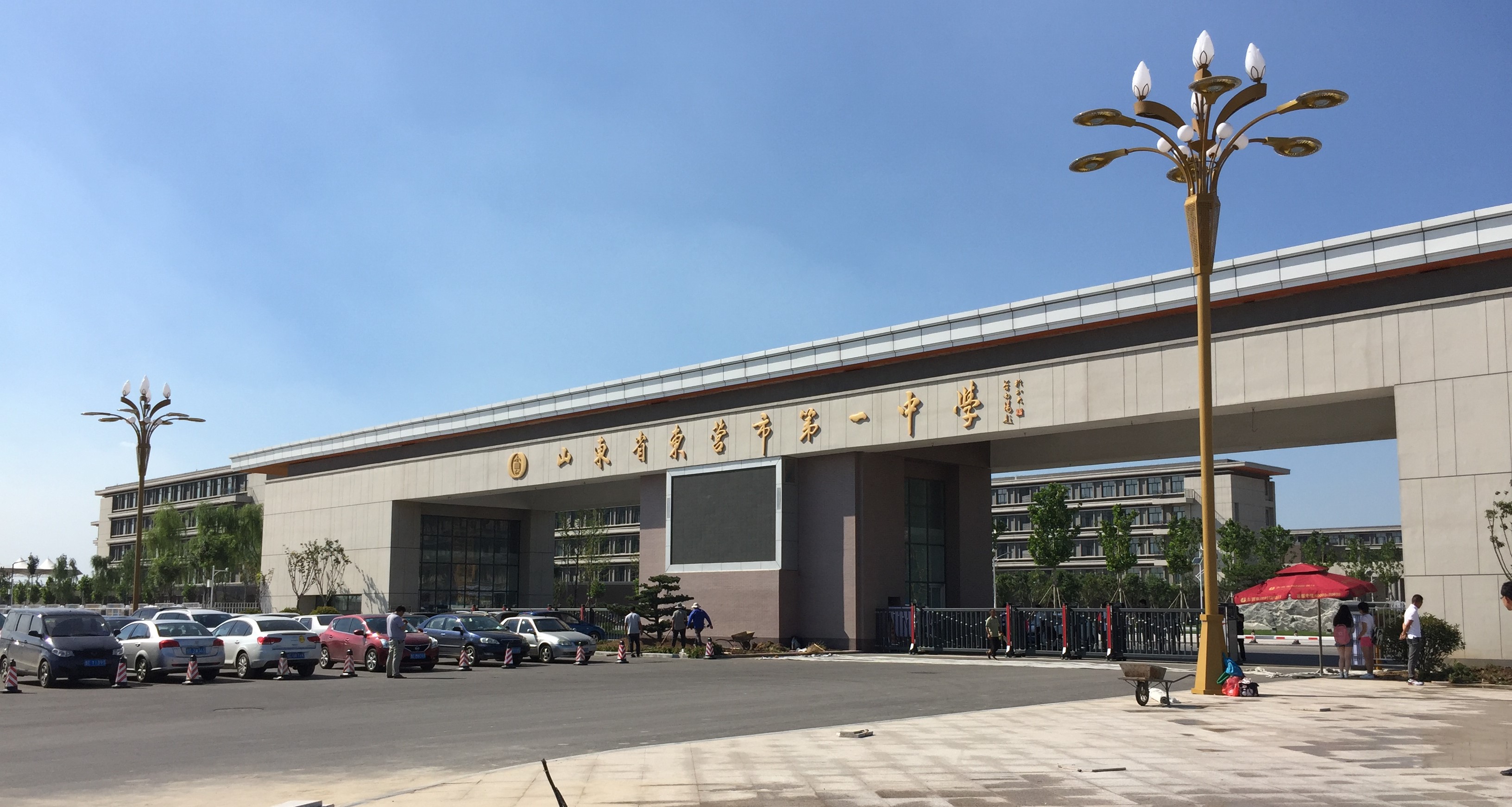 东营市第一中学