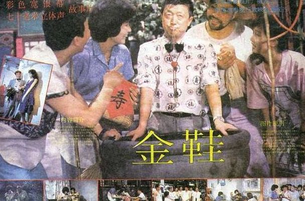 " data-lemmaid="7009850">四海之内皆朋友 /a>》是1988年电影《 a