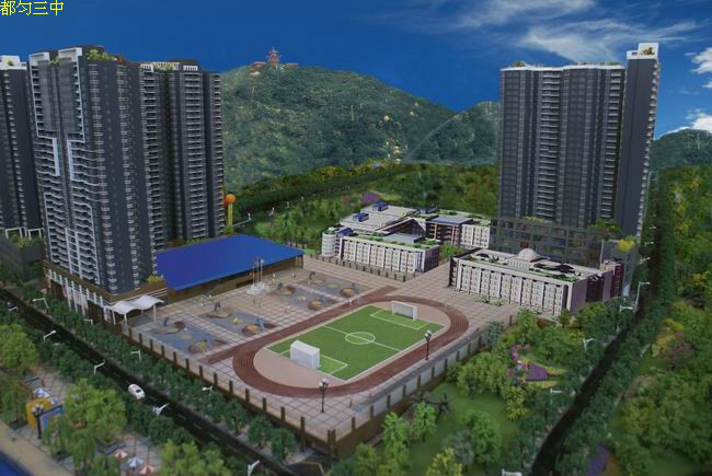 都匀市第三中学