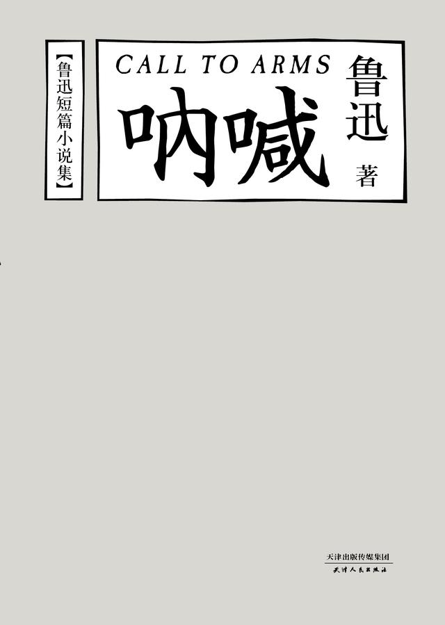  p>《呐喊》是现代文学家 a target="_blank" href="/item/鲁迅/36231