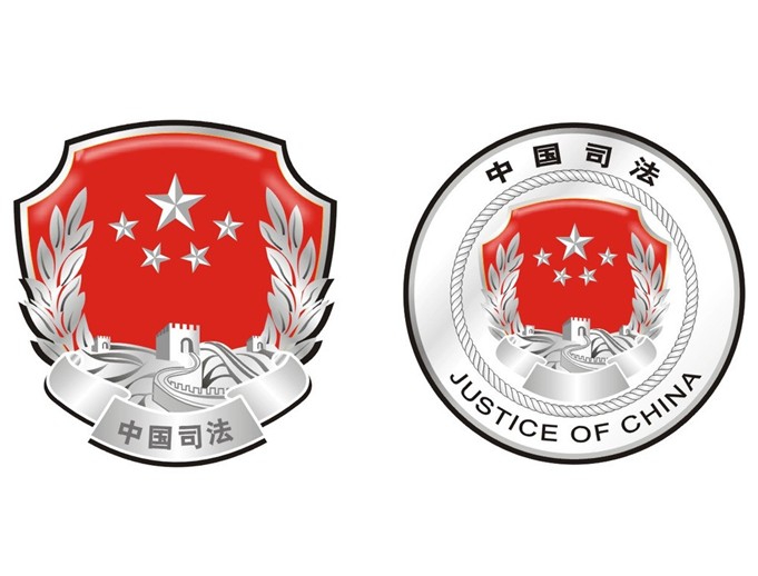  p> a target="_blank" href="/item/中华人民共和国司法部/3564882"