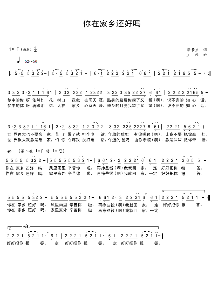思念家乡的歌曲,思念家乡的歌曲藏语版歌词东达卓玛唱的