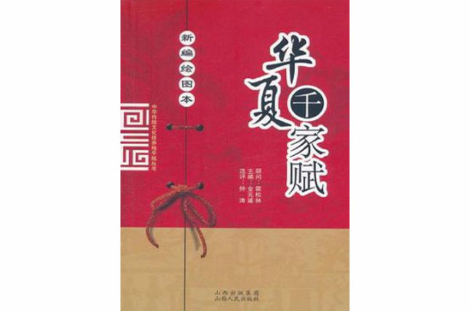 是1998年 a target="_blank" href="/item/山西人民出版社/10869474"