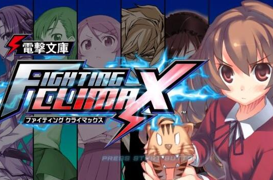  p>街机格斗游戏《电击文库 fighting climax》是一款2d格斗街机游戏